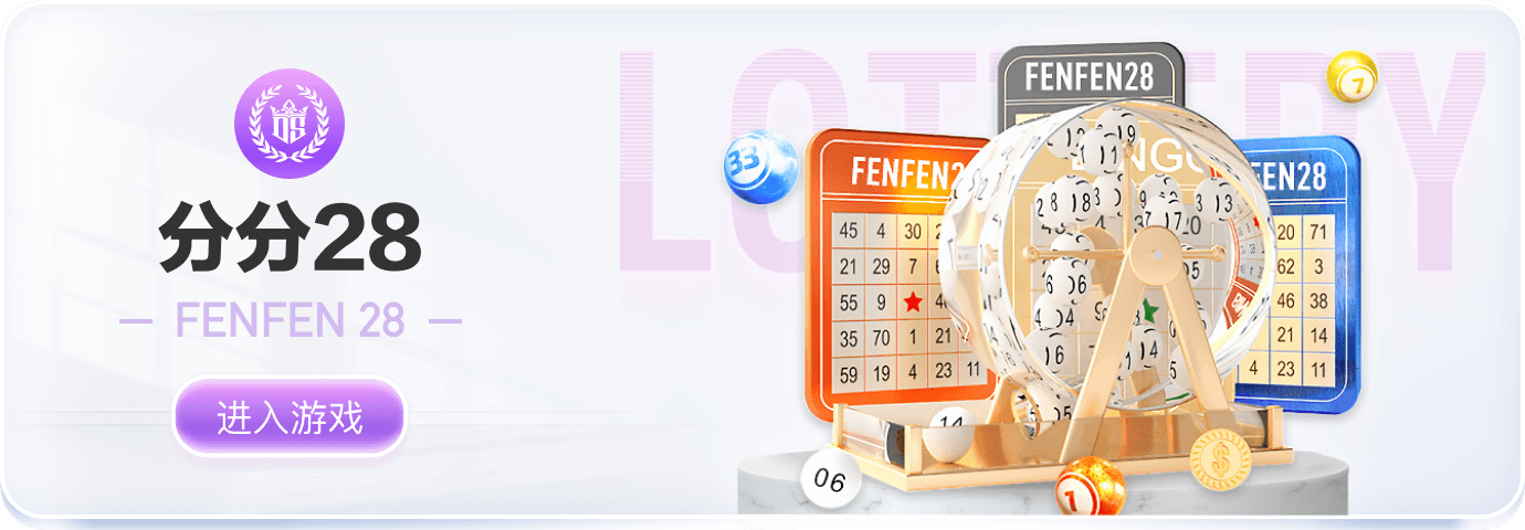 点击进入28模拟器